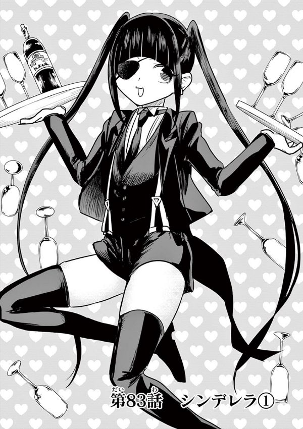 Shinigami Bouchan To Kuro Meido 7 (Japanese Edition)