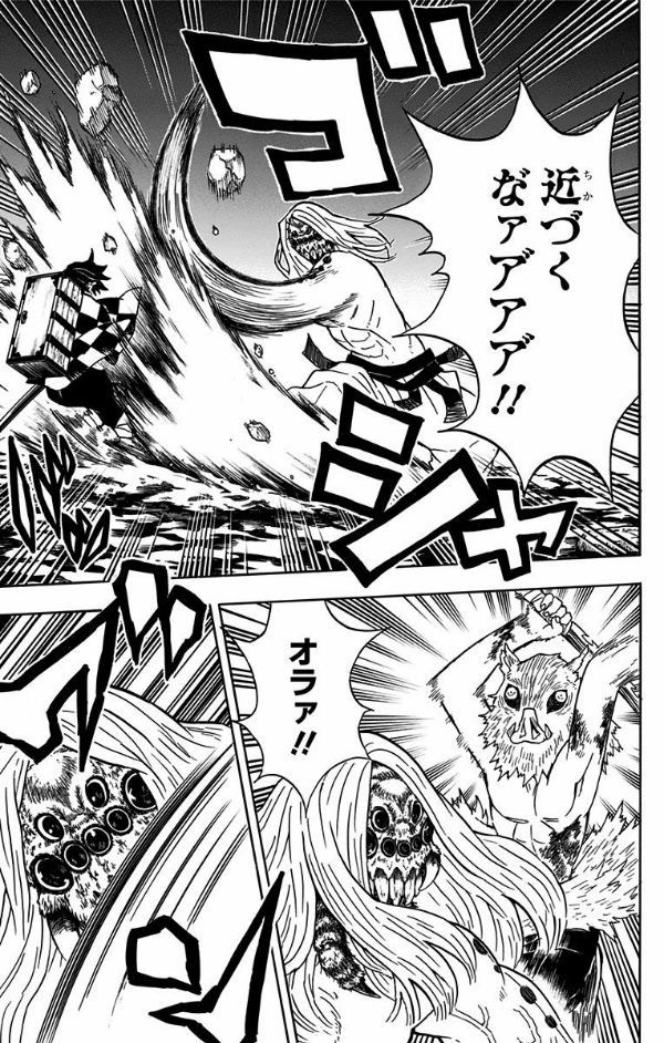 鬼滅の刃 5 - ONI METSU NO HA 5