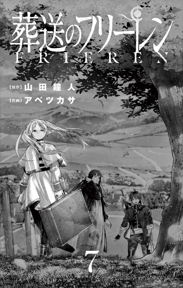 葬送のフリーレン 7 - Sousou no Frieren - Frieren: Beyond Journey