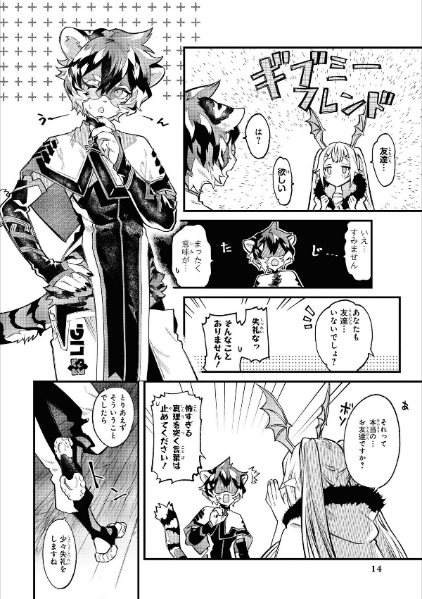 アークナイツ コミックアンソロジー VOL.2 (DNAメディアコミックス) AKUNAITSU KOMIKKU ANSOROJI 2