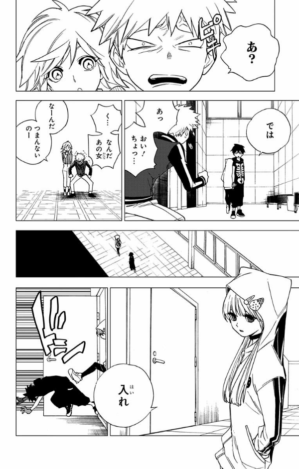 怪物事変 2