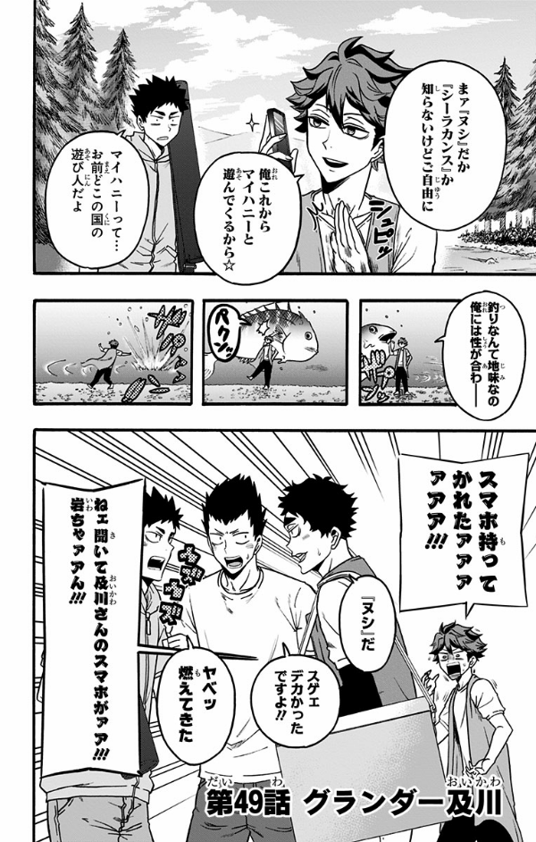 Haikyu-bu!! 5 (Japanese Edition)