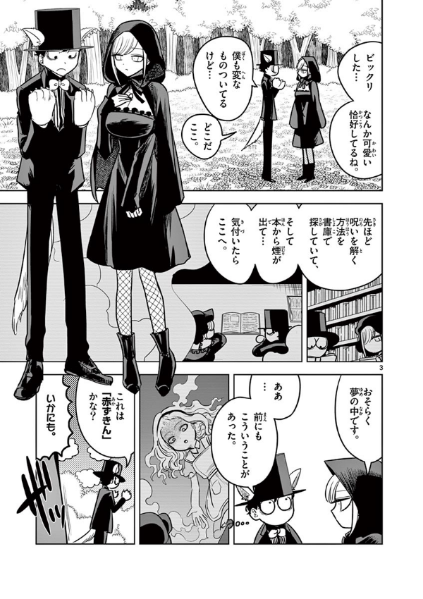 Shinigami Bouchan To Kuro Meido 6 (Japanese Edition)