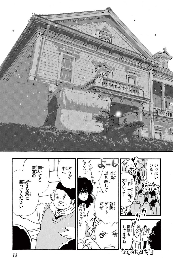Mystery to Iunakare 11 - Don