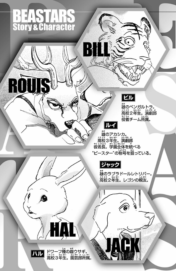 BEASTARS 3 (Japanese Edition)