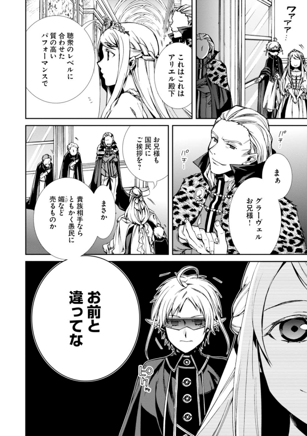無職転生 ~異世界行ったら本気だす~8 - Mushoku Tensei: Isekai Ittara Honki Dasu - Mushoku Tensei: Jobless Reincarnation