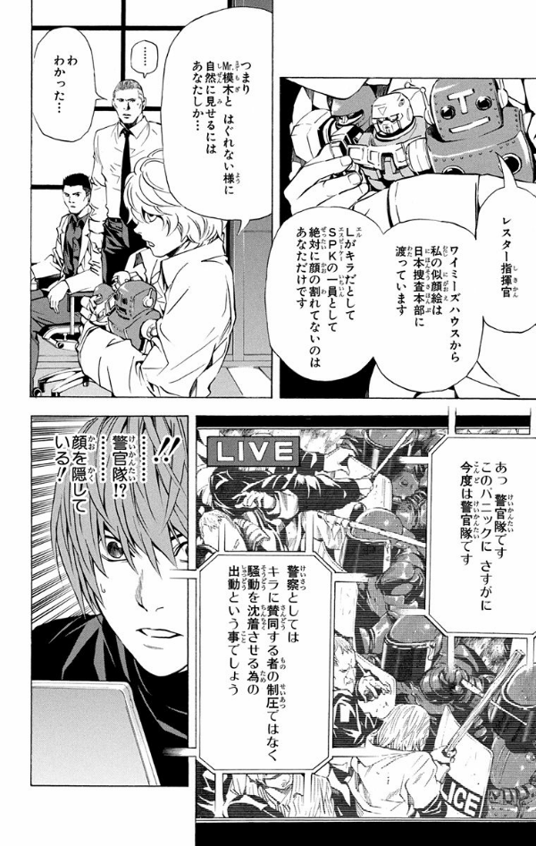 DEATH NOTE 10