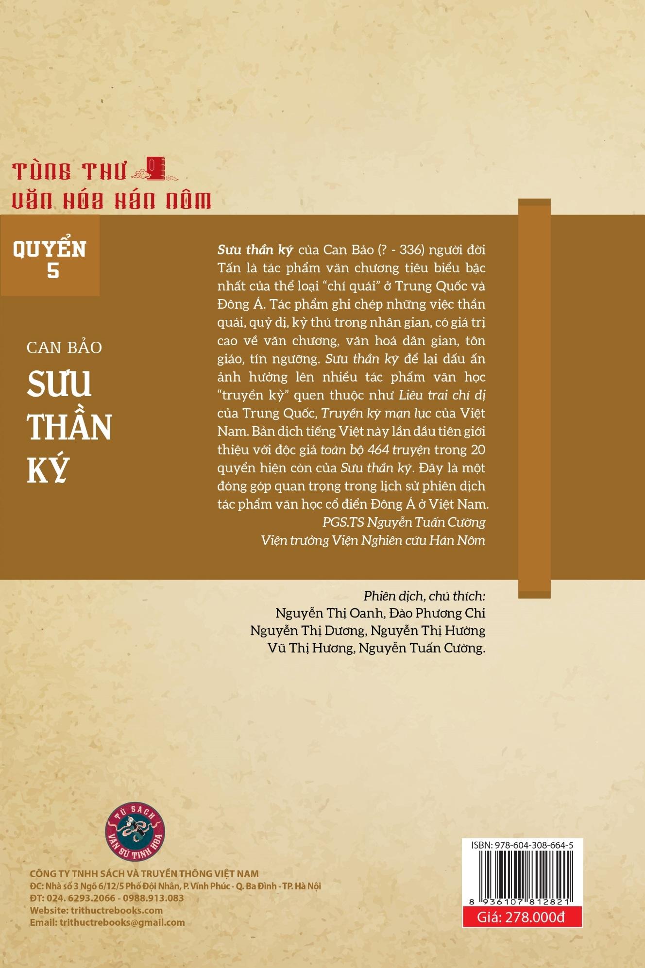 Sưu Thần Ký