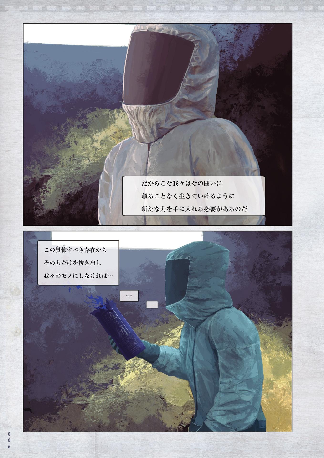 Toy(e) Art File - Yugai Choshishi Gokuhi Keikaku Sho (KITORA) (Japanese Edition)