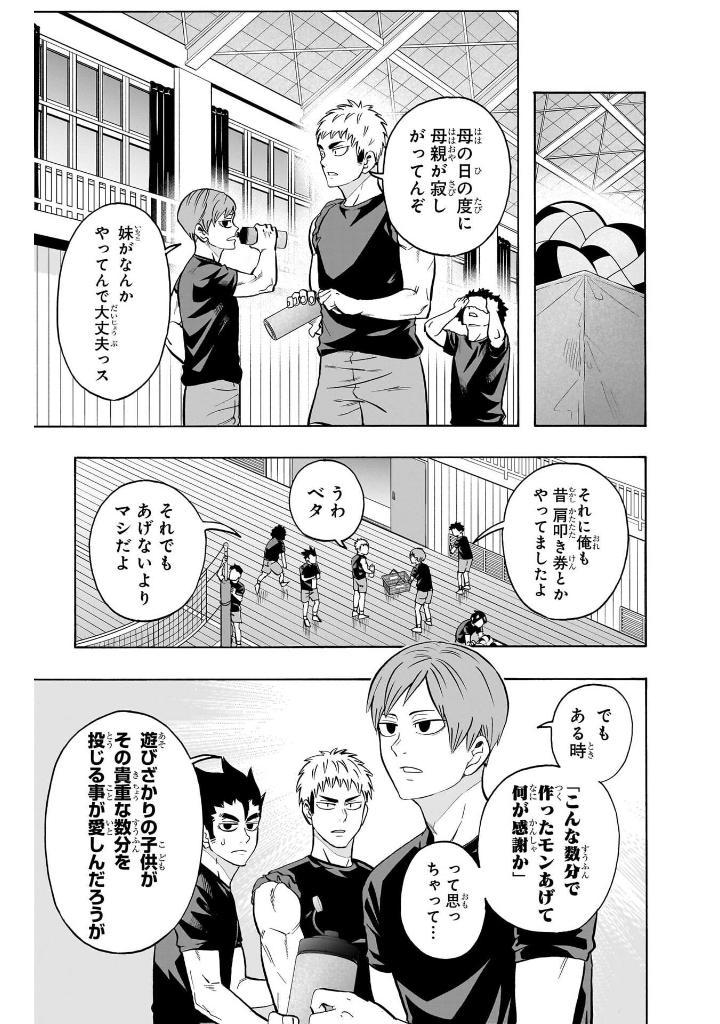 Haikyu-bu!! 11 (Japanese Edition)