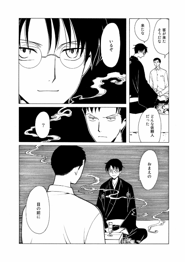 Clamp Premium Collection ×××HOLiC 18