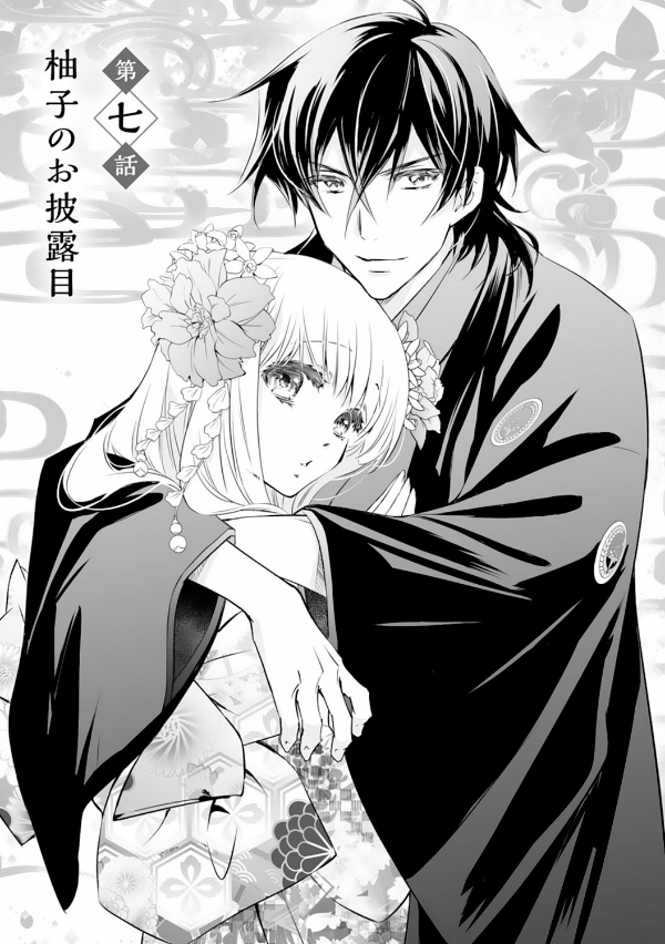 Oni No Hanayome Wa Taberaretai 2 (Japanese Edition)