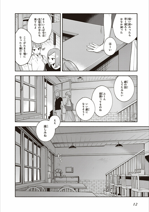 DCN YAGATE KIMI NI NARU 5