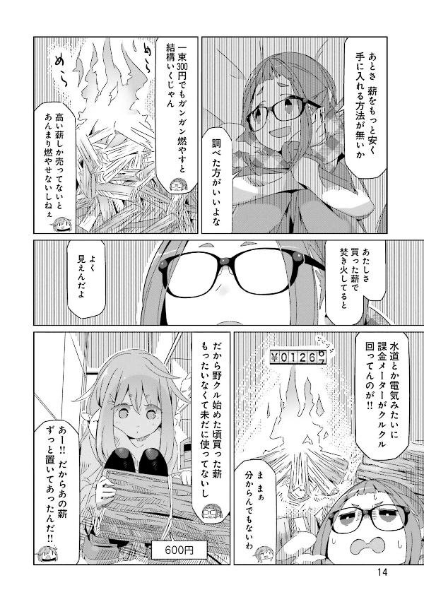 Yuru Camp 6