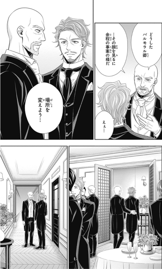 Yuukoku no Moriarty 16 - Moriarty The Patriot 16 (Japanese Edition)