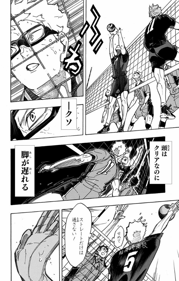 ハイキュー!! 33 - Haikyu!!