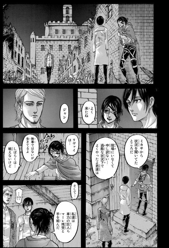 進撃の巨人(32) - SHINGEKI NO KYOJIN TSUUJOUBAN 32