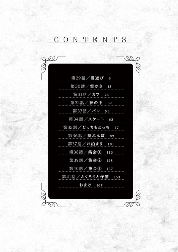 Shinigami Bouchan To Kuro Meido 3 (Japanese Edition)