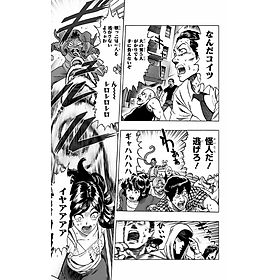 ワンパンマン　　　８ WANPANMAN 08 (JANPUKOMIKKUSU )