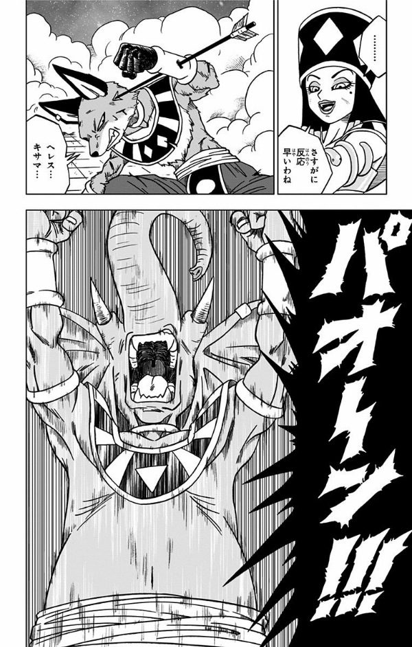 ドラゴンボール超 6 (ジャンプコミックス) - DRAGON BALL 6