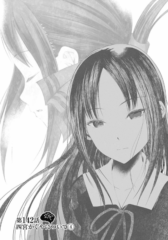 Kaguya-sama wa Kokurasetai 15 - Tensai Tachi no Renai Zuno Sen 15