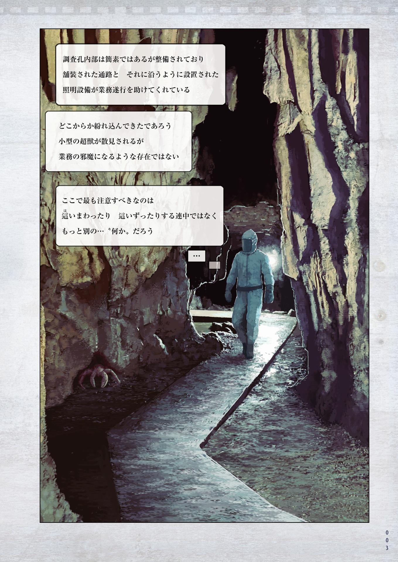 Toy(e) Art File - Yugai Choshishi Gokuhi Keikaku Sho (KITORA) (Japanese Edition)