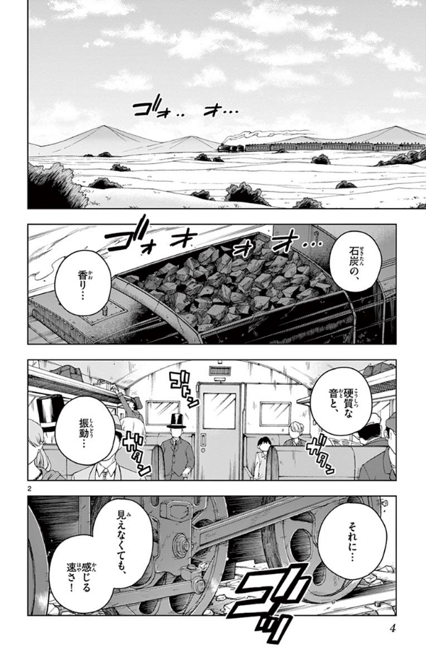 Nokemono Tachi No Yoru 2 - The Tale Of The Outcasts (Japanese Edition)