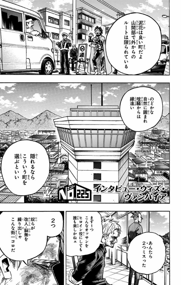 僕のヒーローアカデミア 24