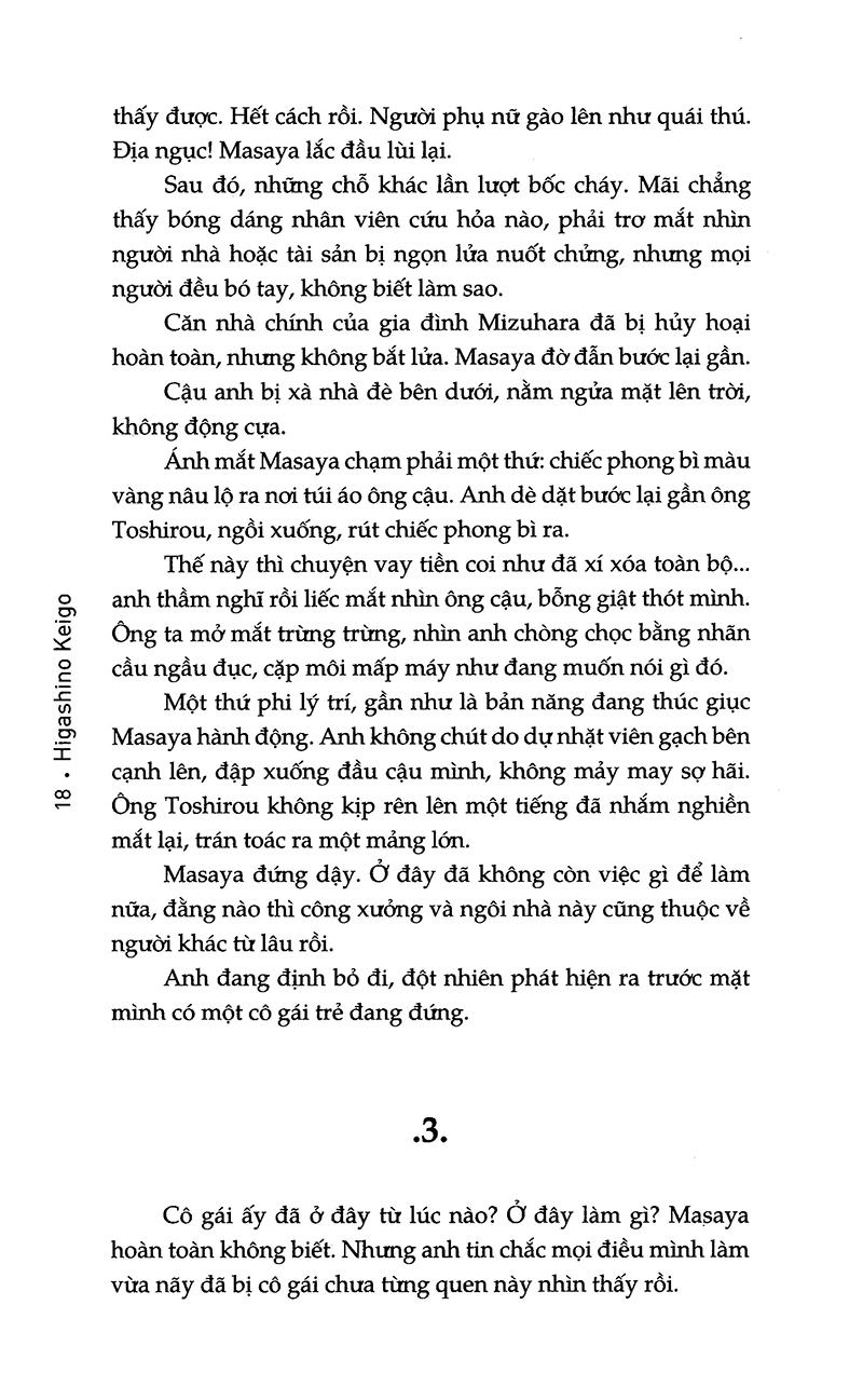 Ảo Dạ (Tái Bản 2021)