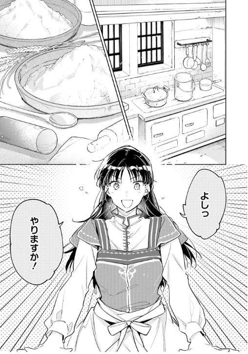 The Power Of The Saint Is All Around 7 (Japanese Edition)