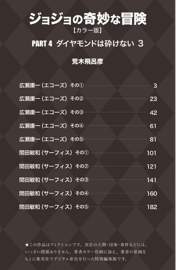 Jojo No Kimyouna Bouken 31 - Jojo