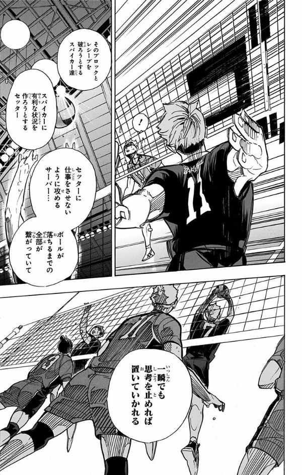 ハイキュー!! 33 - Haikyu!!