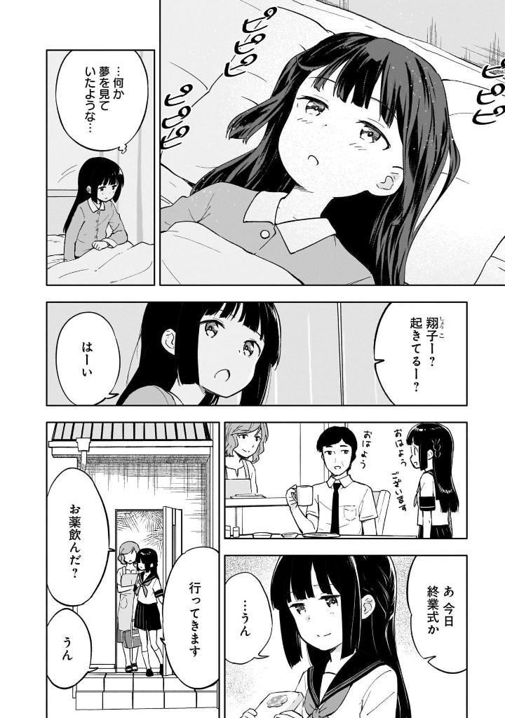 Seishun Buta Yaro Wa Yumemiru Shojo No Yume Wo Minai 1 (Japanese Edition)