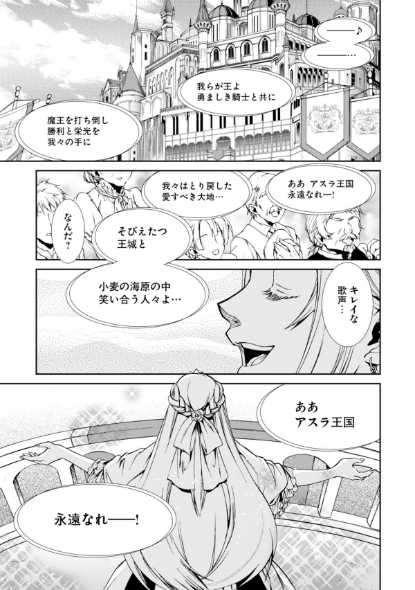 無職転生 ~異世界行ったら本気だす~8 - Mushoku Tensei: Isekai Ittara Honki Dasu - Mushoku Tensei: Jobless Reincarnation