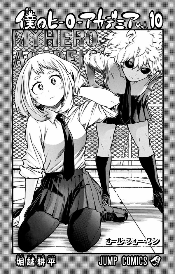 僕のヒーローアカデミア 10 - My Hero Academia 10