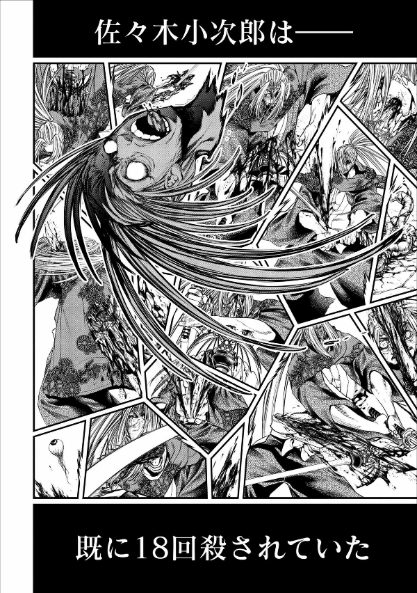Shuumatsu no Valkyrie 4 - Record Of Ragnarok 4