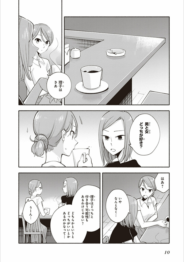 DCN YAGATE KIMI NI NARU 5