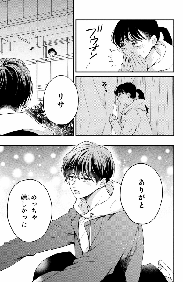 Hikaeme Ni Ittemo, Kore Wa Ai 2 - Love, That