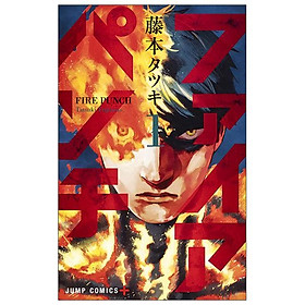 Fire Punch 1 (Japanese Edition)