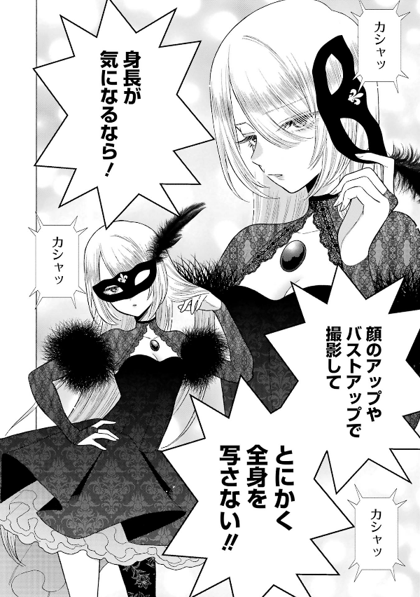 Sono Kisekae Ningyou Wa Koi Wo Suru 11 - My Dress-Up Darling 11