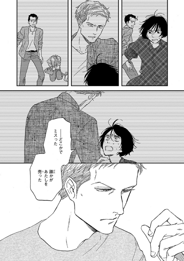 San Kaku Mado No Sotogawa Wa Yoru 6 - The Night Beyond The Tricornered Window 6 (Japanese Edition)