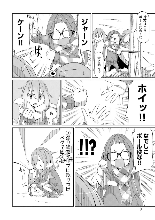 Yuru Camp 6