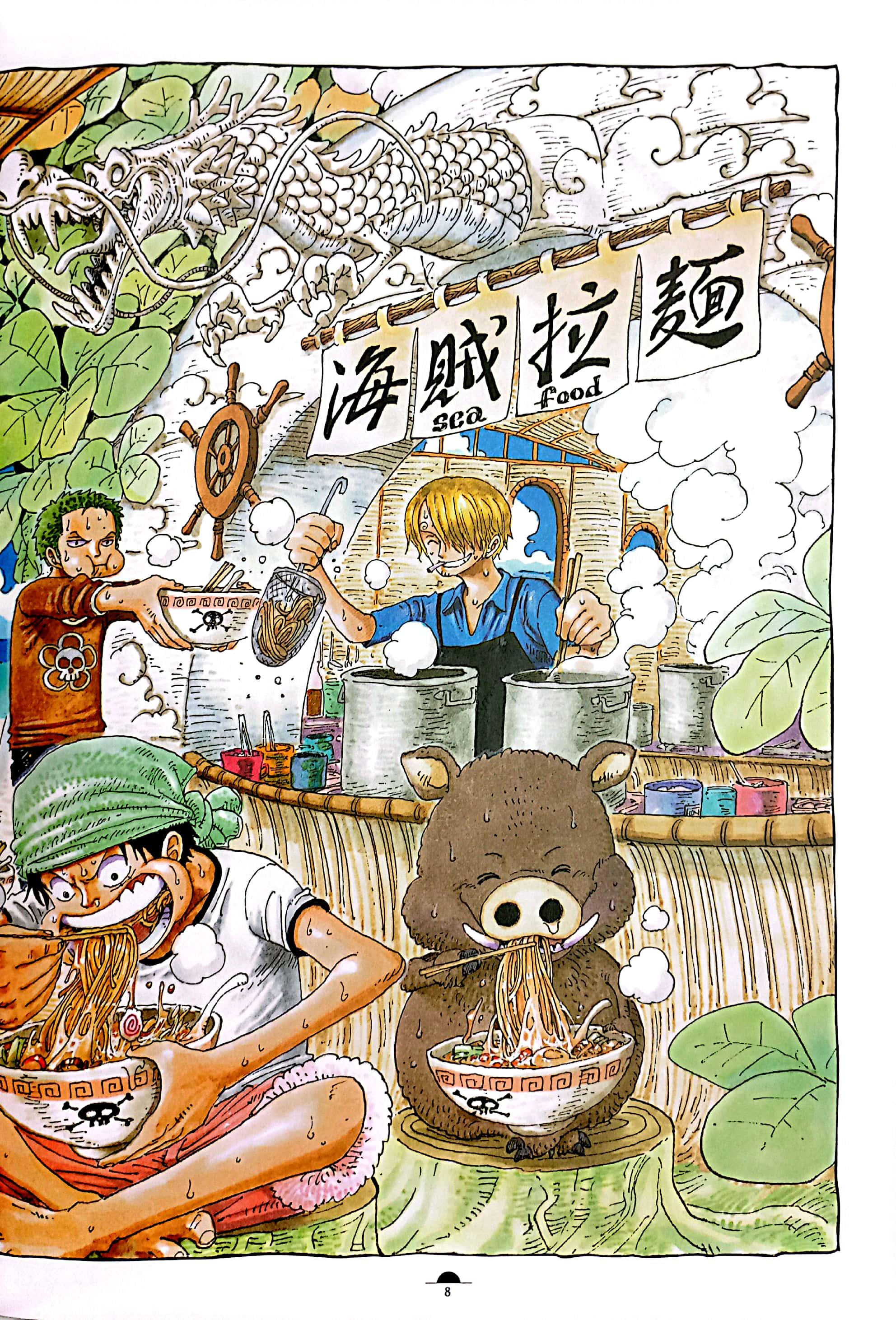 One Piece Eagle Color Walk 4 (Japanese Edition)