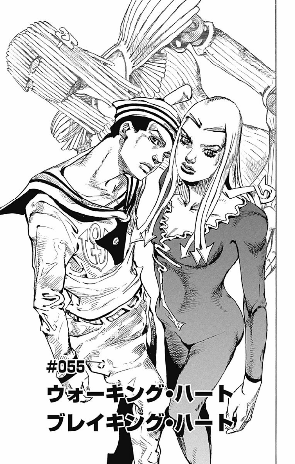 ジョジョリオン 14 - JOJORION 14