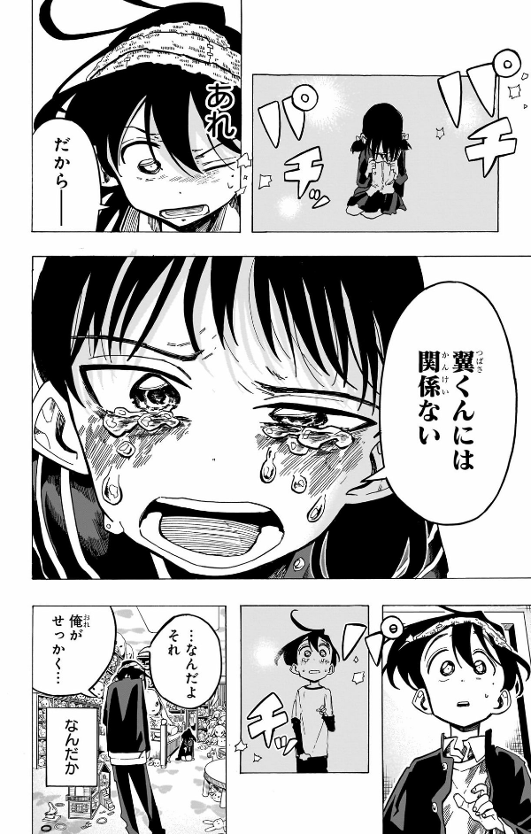 Ichinose-ke No Taizai 2 - The Ichinose Family
