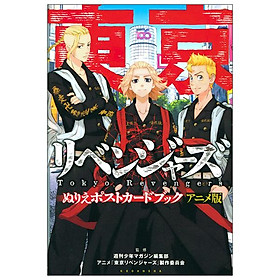 Tokyo Revengers Nurie Postcard Book Anime Version (Japanese Edition)
