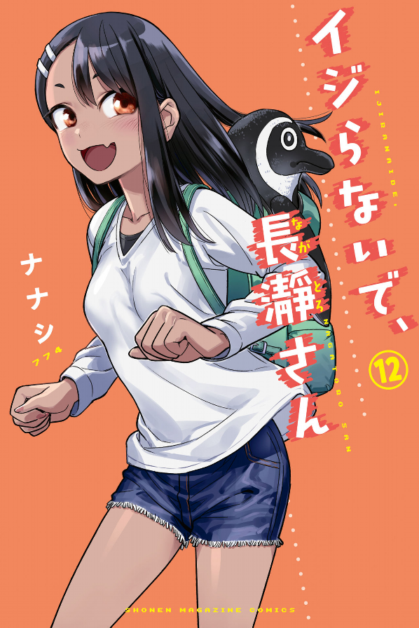 Ijiranaide Nagatoro San 12 - Don