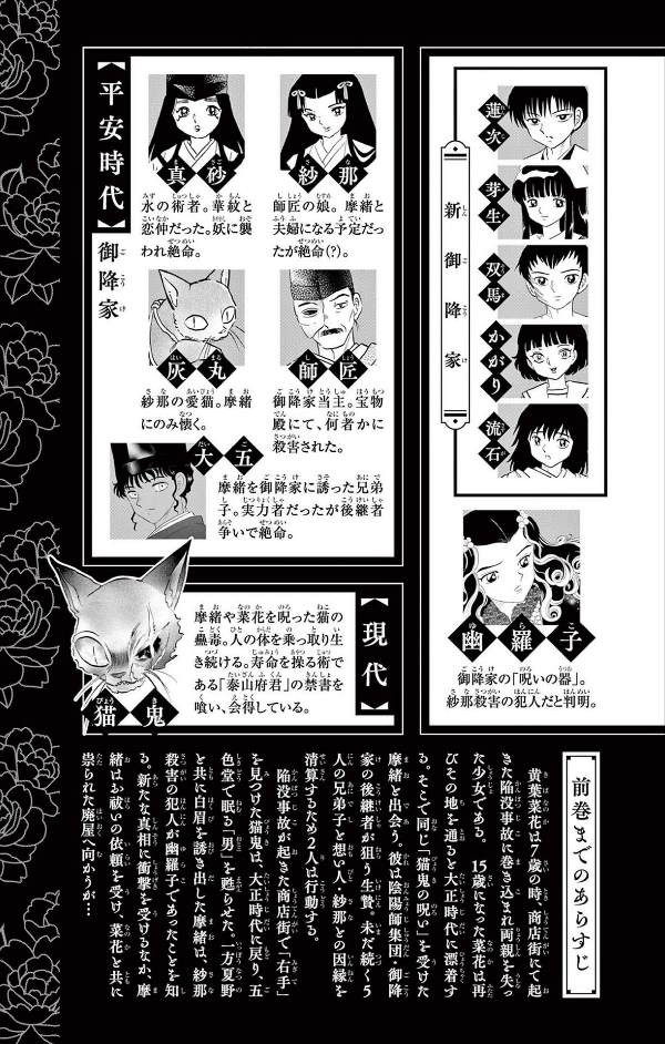 MAO 14 (Japanese Edition)