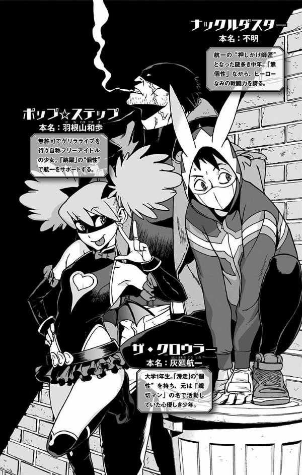 Vigilante - My Hero Academia Illegals 4 (Japanese Edition)