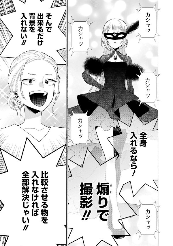 Sono Kisekae Ningyou Wa Koi Wo Suru 11 - My Dress-Up Darling 11